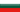 Bulgarian domain names - .bg