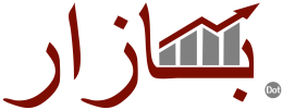 .بازار