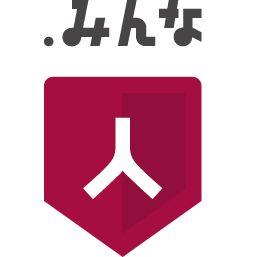 .みんな