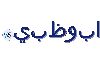 .ابوظبي