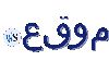 .موقع