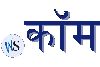 .कॉम