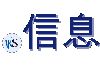 .信息