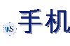 .手机