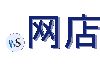 .网店