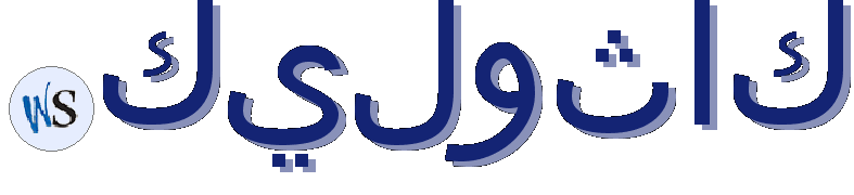 .كاثوليك