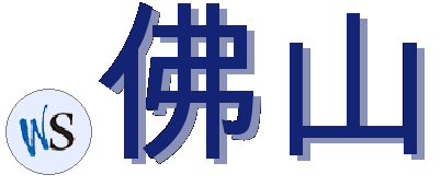 .佛山