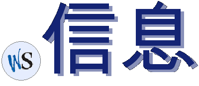 .信息
