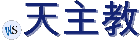 .天主教