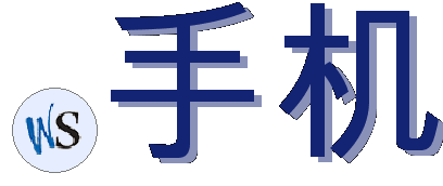 .手机