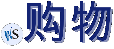 .购物